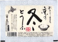 %e4%ba%ac%e3%81%ae%e5%86%ac%e3%81%a8%e3%81%86%e3%81%b5%ef%bd%88%ef%bd%90%e7%94%a8