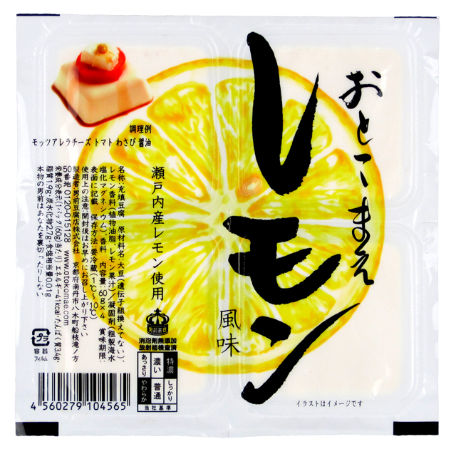 レモン風味豆腐(HP用)