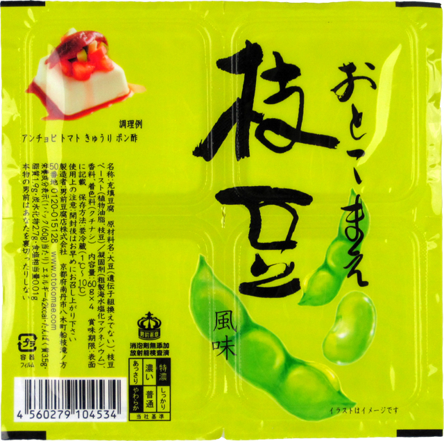 枝豆風味豆腐(HP用)